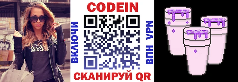 Кодеиновый сироп Lean напиток Lean (лин)  Шиханы 