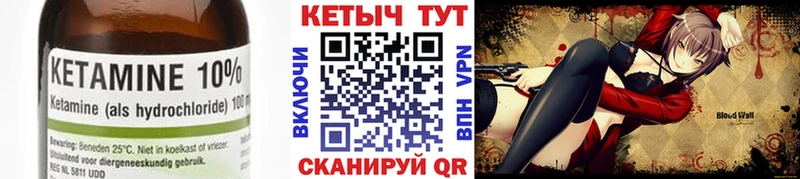 Кетамин ketamine  как найти наркотики  Шиханы 