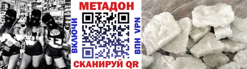 это состав  Шиханы  МЕТАДОН белоснежный  MEGA вход 